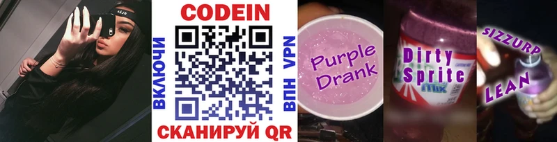 сколько стоит  Баймак  Codein Purple Drank 