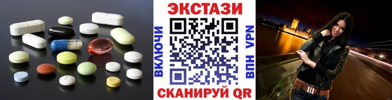 ЭКСТАЗИ круглые  Баймак 