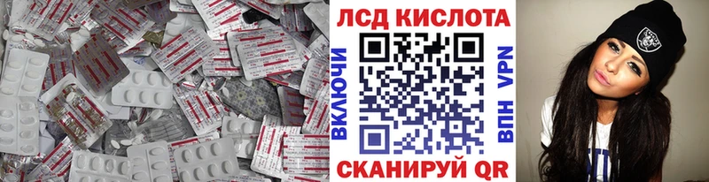 ЛСД экстази кислота  Баймак 