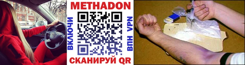 МЕТАДОН methadone  Баймак 